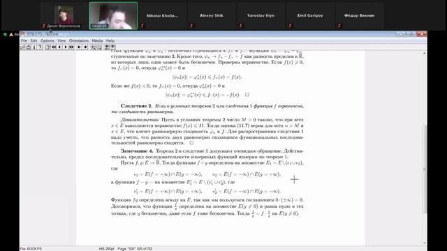 [s3] Математический анализ, лекция 19 смотреть онлайн