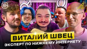 Про уродов и людей: почему блогеры уходят в нижний интернет?