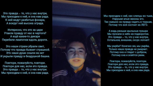 Что такое - "Правда" смотреть онлайн