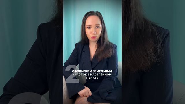 Как БЕСПЛАТНО себе оформить землю у государства? См. видео ⬆️ #землябесплатно #татьянаагапова #земл смотреть онлайн