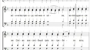 🎼 Ирмосовый  глас 2 (все партии) Во глубине постла иногда фараонитское всевоинство...