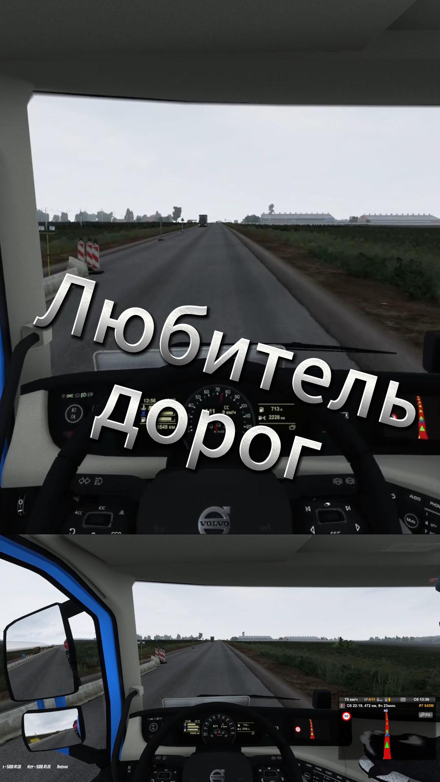 Euro Truck Simulator 2 2024 смотреть онлайн