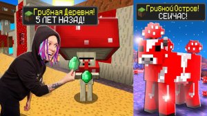 МАЙНКРАФТ НО ВЕРСИЯ МАЙНКРАФТА МЕНЯЕТСЯ АЧИВКОЙ ГРИБНОЙ ДЕРЕВНИ!
