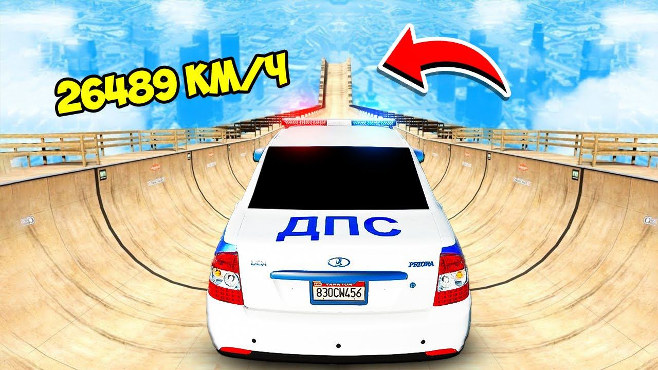 СПУСК БЕЗ ТОРМОЗОВ НА ГИГАНТСКОЙ ЛАДА ПРИОРА ДПС ПО ТРАМПЛИНУ ГТА 5 МОДЫ МУРКА смотреть онлайн