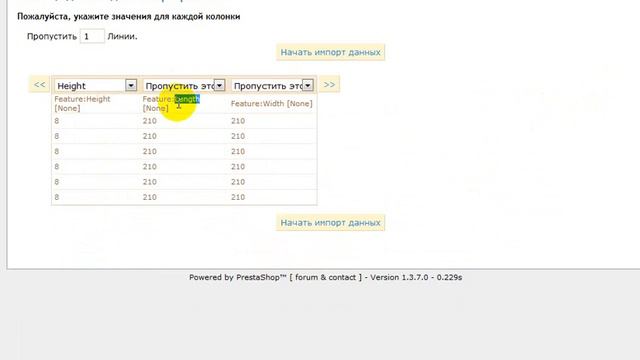 Модуль "Улучшенный импорт" (CMS Prestashop) смотреть онлайн