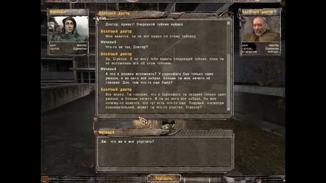 СТАЛКЕР. .ОП..Тайники Стрелка в Саркофаге,, Кр. Лесу и Баре смотреть онлайн