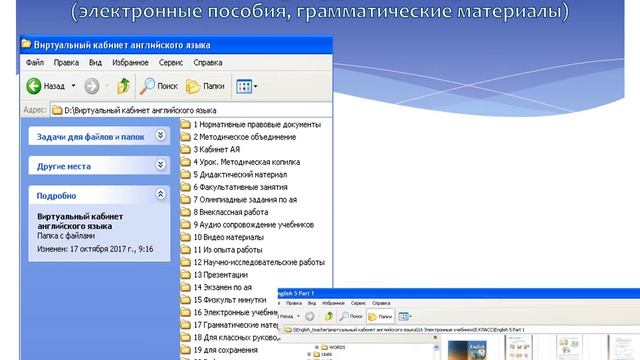 Виртуальный кабинет Английского языка СШ №1 г.Лиды смотреть онлайн
