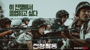 Обязанности после школы 2023 ост