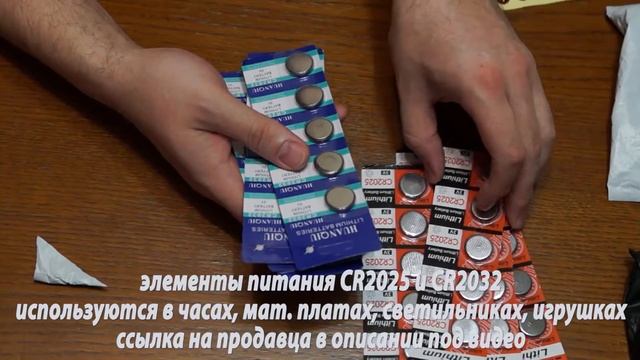 Батарейки CR2025 и CR2032 смотреть онлайн