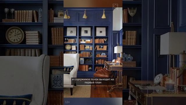 Как использовать стеллаж в интерьере смотреть онлайн