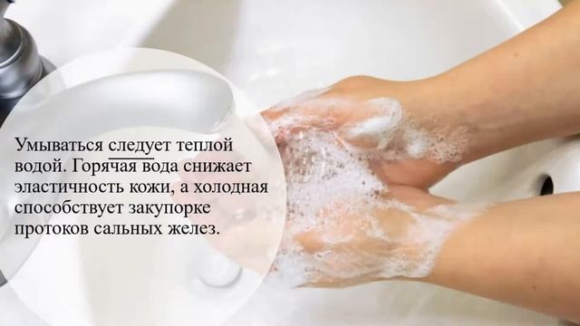 Кожа – покров тела. Тема 40. Влияние факторов среды и образа жизни на здоровье кожи. смотреть онлайн