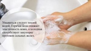 Кожа – покров тела. Тема 40. Влияние факторов среды и образа жизни на здоровье кожи.