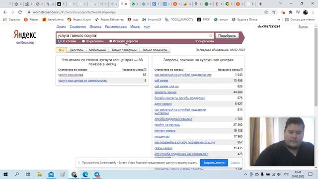 seo,контекст для сайта колл центра смотреть онлайн
