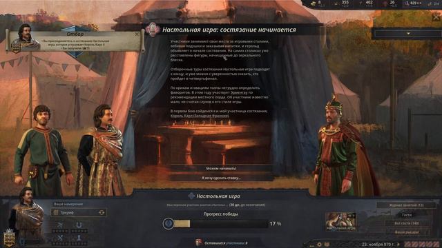 СЕРЫЙ КАРДИНАЛ и ИСТЯЗАНИЯ ЛЮДЕЙ В Crusader Kings 3