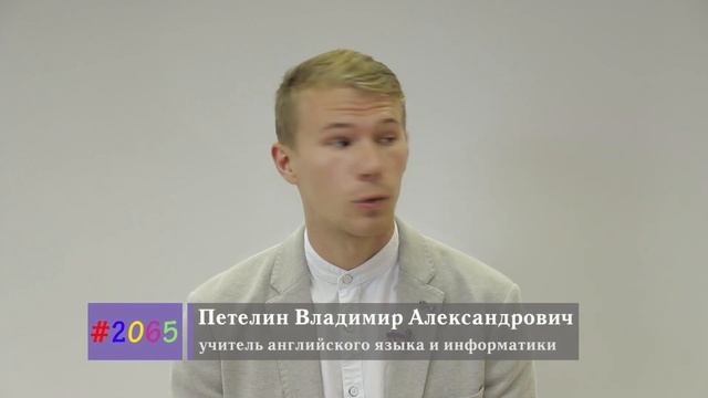 Новые учителя Школы 2065 смотреть онлайн