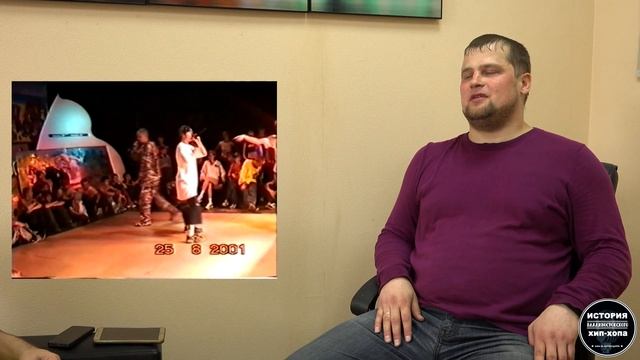 Beat Of Life. История Владивостокского Хип-Хопа смотреть онлайн