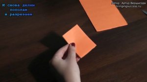 Как сделать модуль 1/16-ая для модульного оригами для начинающих