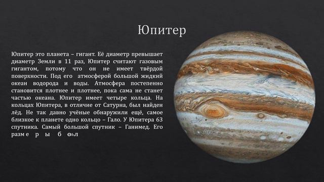 Планеты Солнечной Системы смотреть онлайн