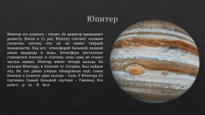 Планеты Солнечной Системы