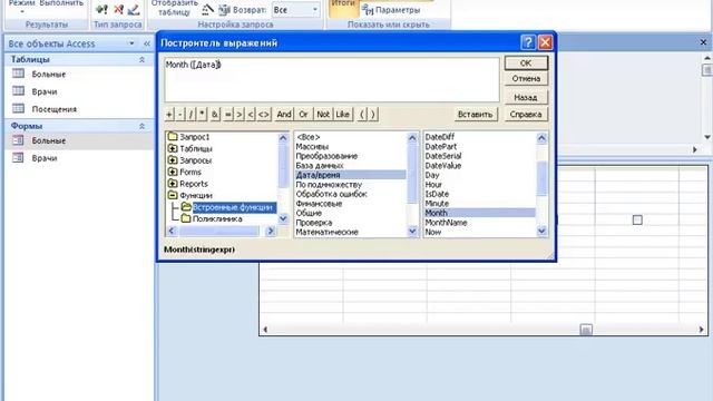 Создание базы данных в MS Office Access 2007 смотреть онлайн
