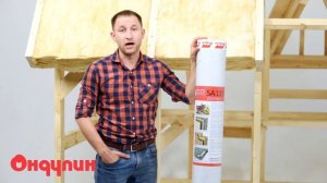 Утепленная и неутепленная кровля, пленки Ондутис