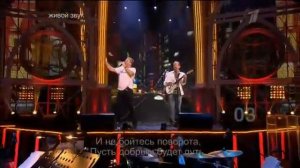 Леонид Агутин и Фёдор Добронравов   Поворот   Две звезды Финал