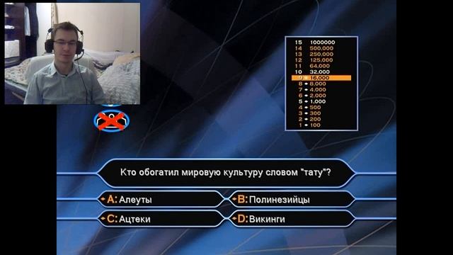 Играю с Кириллом Пугачевым в Кто Хочет Стать Миллионером! #4 DVD-версия смотреть онлайн