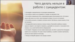 10  Тактика кризисной терапии