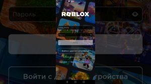 Как взломать человека в роблоксе если не знаешь его пароль