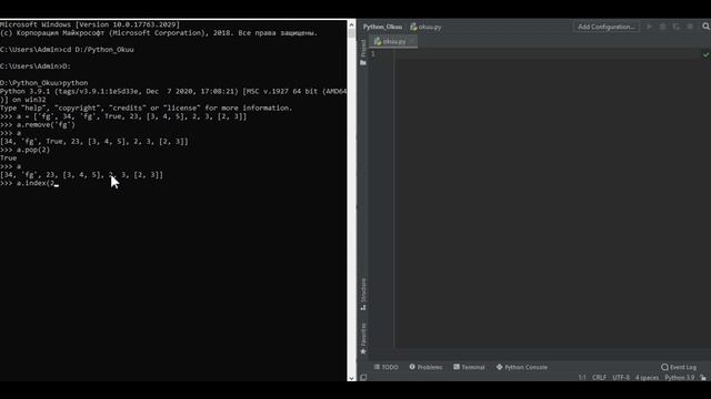 Python.Тизмелер.Тизмеге арналган функциялар. смотреть онлайн