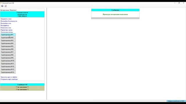 skbpa lesson4 смотреть онлайн