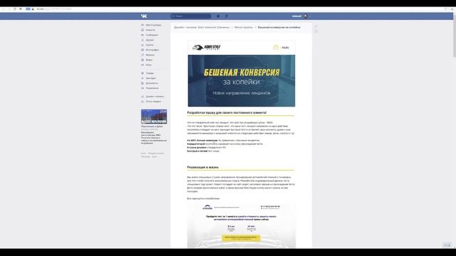 Квиз лендинг. Как сделать бешеную конверсию за копейки? смотреть онлайн