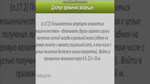 Аватария"Блокировка" смотреть онлайн