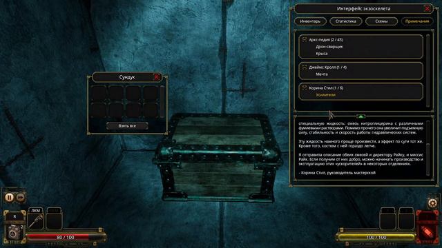 Vaporum Lockdown [Прохождение часть 1]