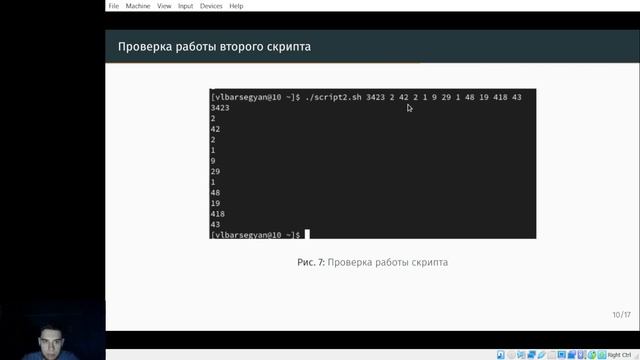 Лабораторная Работа №11. Защита Презентации смотреть онлайн