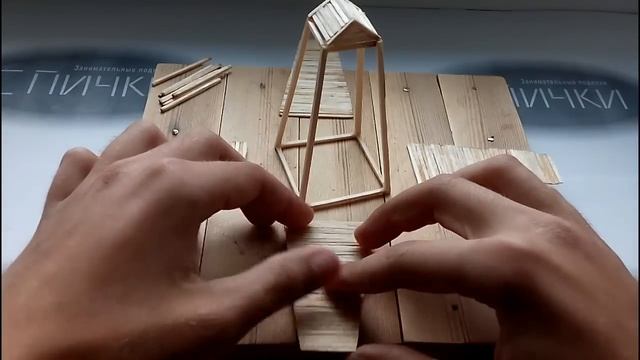 Как сделать мельницу из спичек! Начальный этап. смотреть онлайн