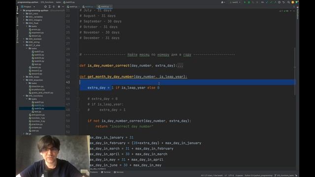 Программирование на Python - 13.2 - Решение Задач - Функции смотреть онлайн