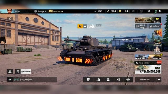?756(r) ЧТО ЗА ПРЕМИУМ МАШИНА?? в Tank Company?. смотреть онлайн