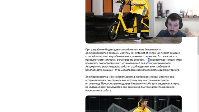 Яндекс создал свой велосипед для Курьеров !