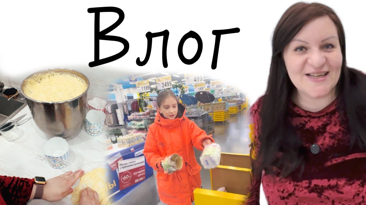 ПЕРЕЕЗД в Тюмень Всё НЕ ТАК, в доме было лучше Как готовимся к Пасхе ВЛОГ смотреть онлайн