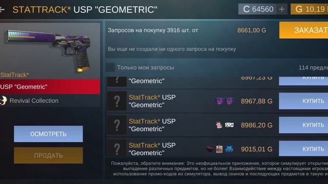 Обзор нового обновления в кейс симулятор для стандофф 2 + новый промокод смотреть онлайн