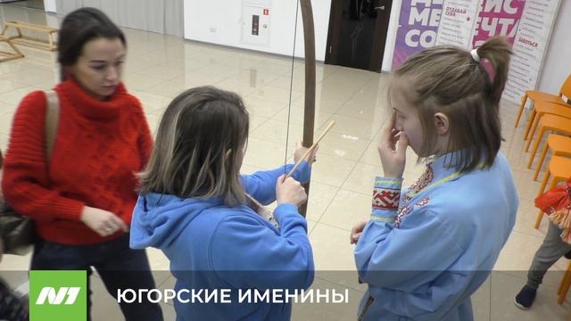 ЮГОРСКИЕ ИМЕНИНЫ смотреть онлайн