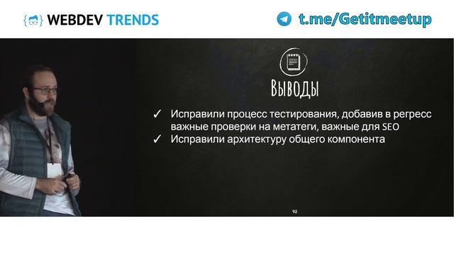 WebDev 2019 - Культура postmortems или как мы учимся на ̶с̶в̶о̶и̶х̶ факапах смотреть онлайн