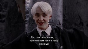 фф Т/и и Драко Пятеро друзей 4 часть