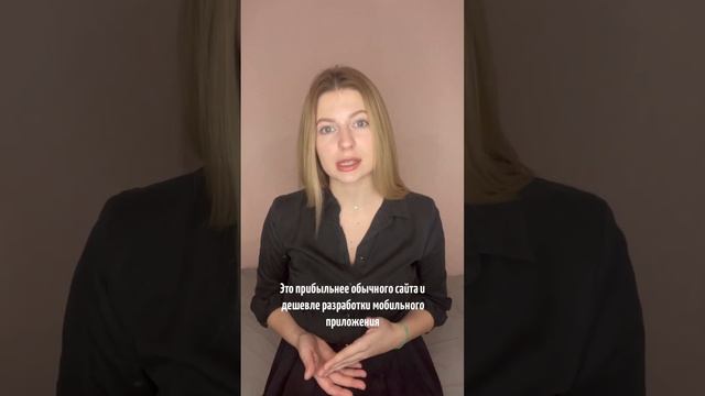 Прогрессивное приложение - PWA. смотреть онлайн