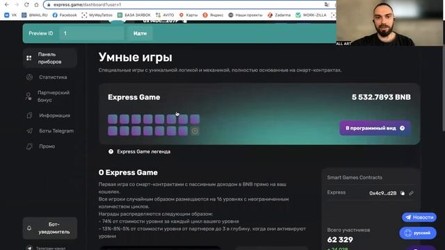 Почему Express Game SCAM проект?! ПИРАМИДА?! 1000% В ДЕНЬ! Reasons Why Express Game SCAM Is A Scam