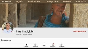 Ирина Хинди Лайф - Обзор канала Irina Hindi_Life