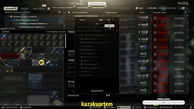 Играть бесплатно. ESCAPE FROM TARKOV смотреть онлайн