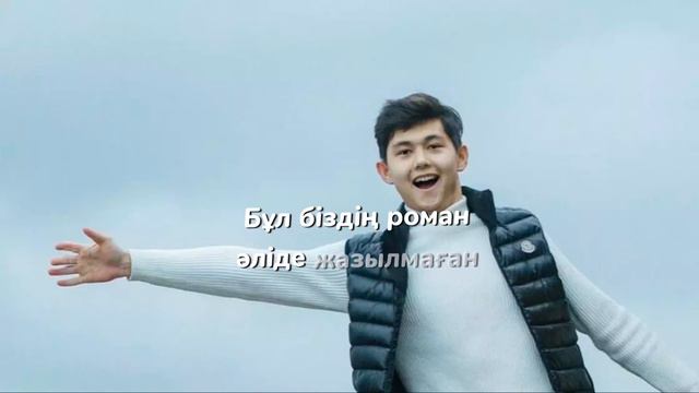 Айға қарап / Aiga Qarap КАРАОКЕ Sadraddin