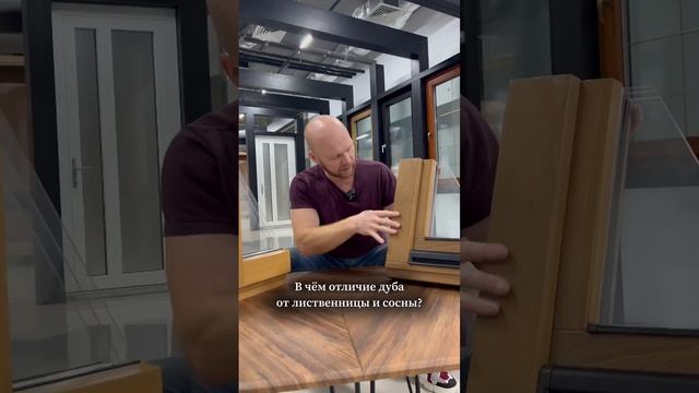 Часть 4. Отличие дуба от сосны и лиственницы. смотреть онлайн